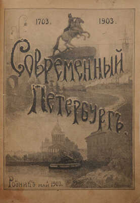 Конволют из трех номеров журнала «Родник»: